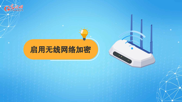 動畫｜有些免費Wi-Fi蹭不得，這樣連網(wǎng)才安全