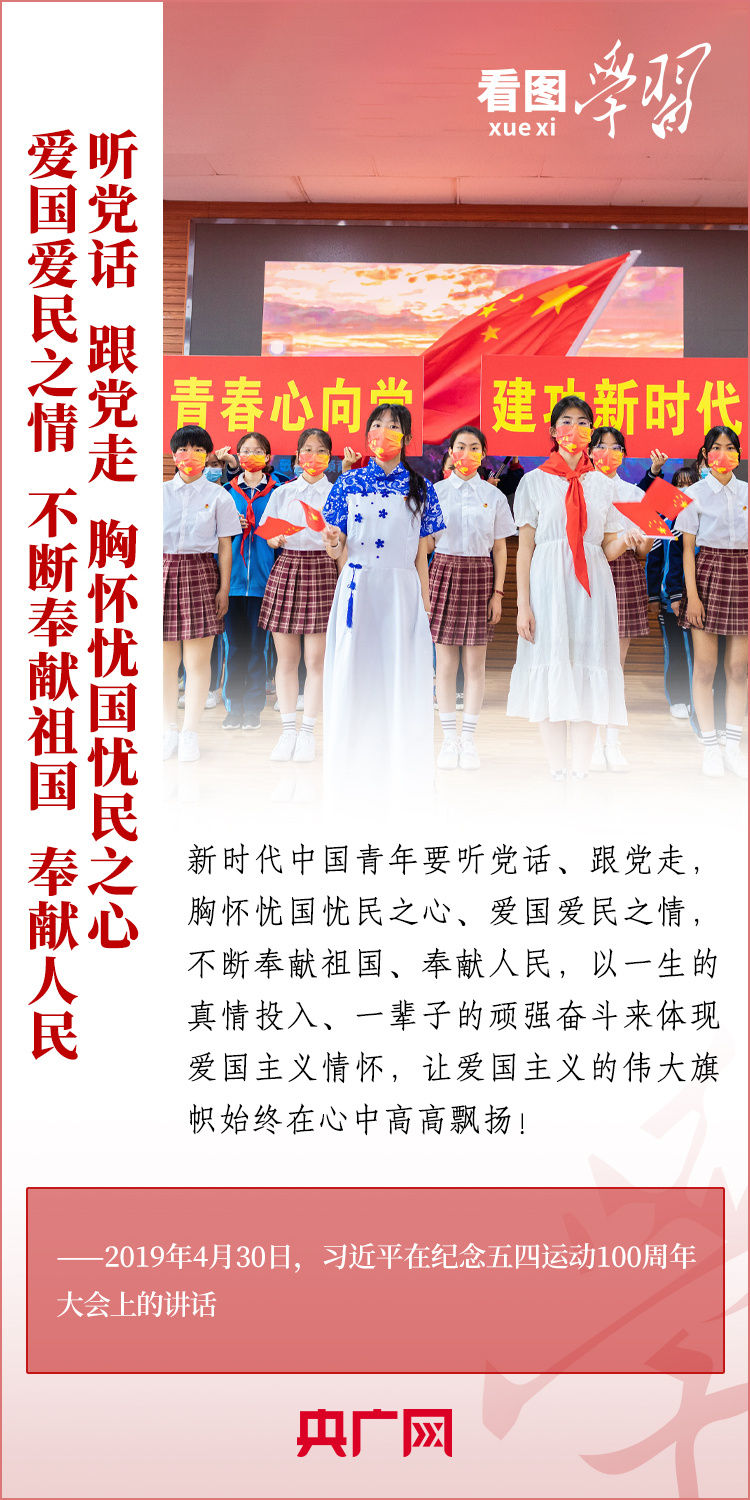 看圖學習丨樹立正確的世界觀、人生觀、價值觀，走好人生道路