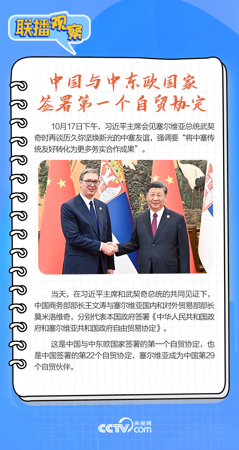 聯(lián)播觀察｜重要主場外交會晤多國領導人，這些細節(jié)不可錯過