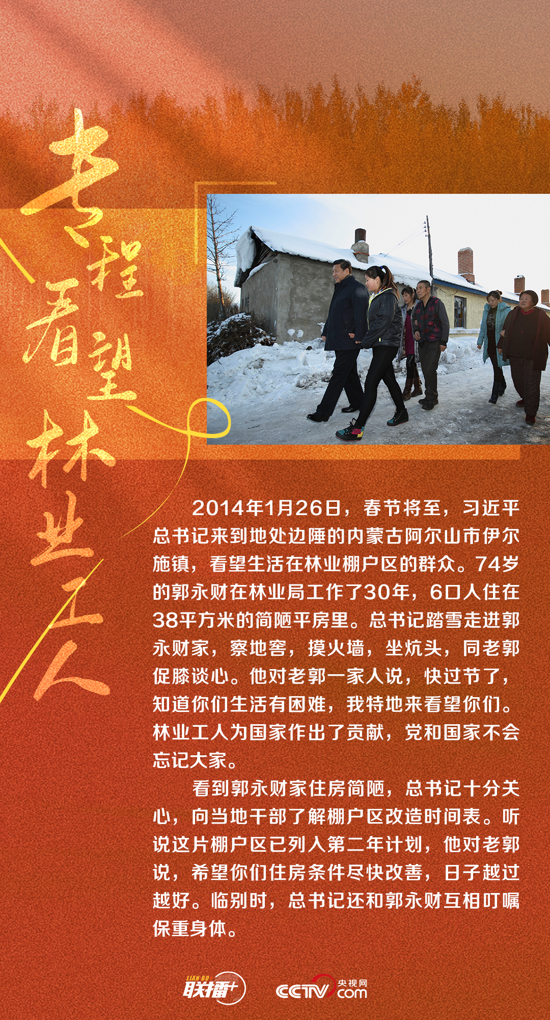 聯播+|面對面心貼心 習近平與工人在一起