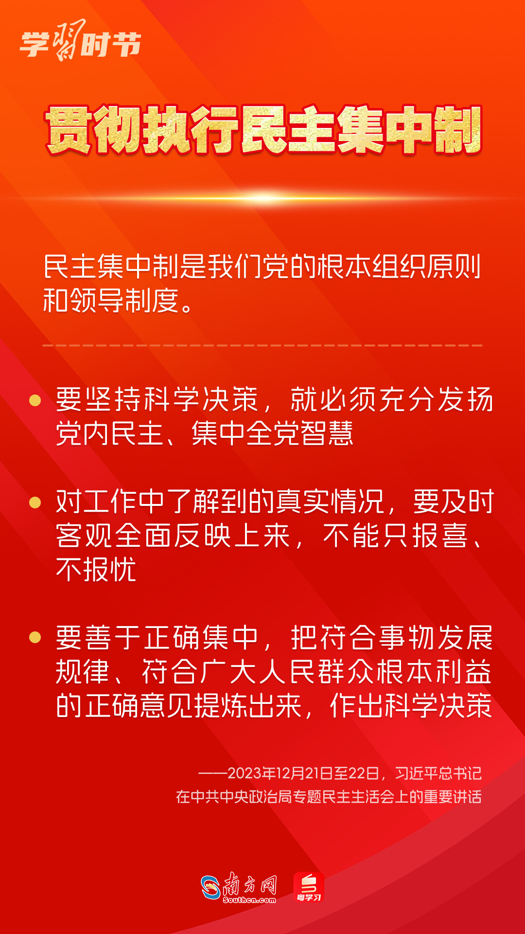 學(xué)習(xí)時(shí)節(jié)｜如何鞏固拓展主題教育成果？總書記提出這些要求