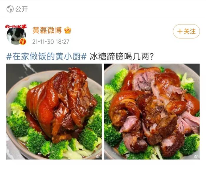 黃磊曬美食。微博截圖