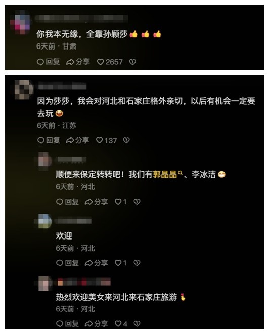 圖片來源：網(wǎng)友評(píng)論截圖。