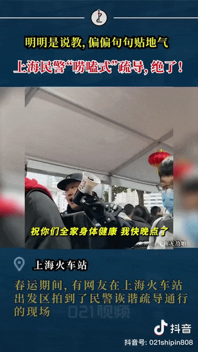 嘮嗑式疏導(dǎo)，鐵警叔叔太逗了！