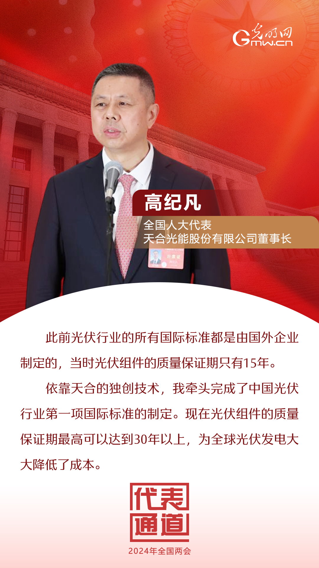 【全國兩會】首場代表通道 為奮斗者點贊！