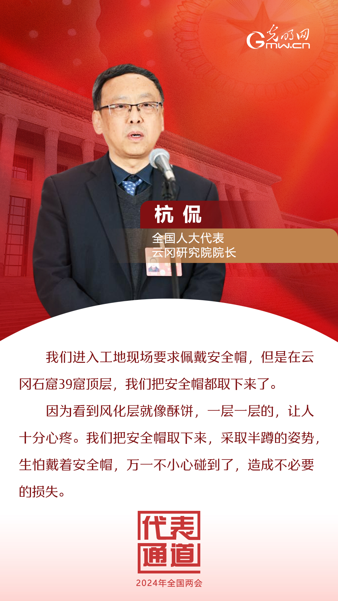 【全國兩會】首場代表通道 為奮斗者點贊！