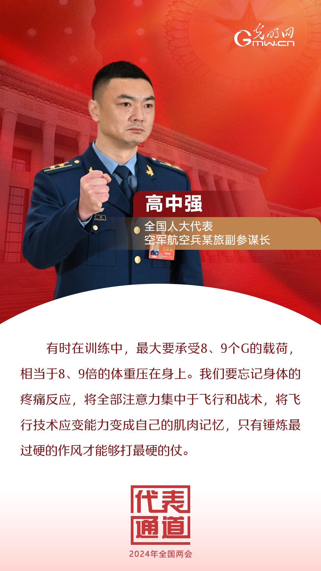 【全國兩會】首場代表通道 為奮斗者點贊！