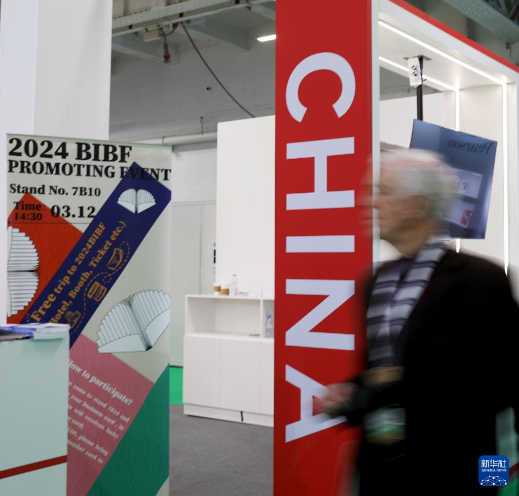 2024年倫敦書展開(kāi)幕　中外出版合作成果令人期待