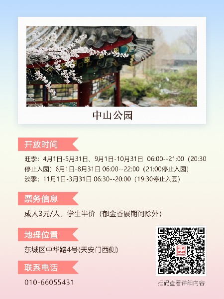 追花指南第三期！別等了 今天就去和桃花撞個(gè)滿(mǎn)懷