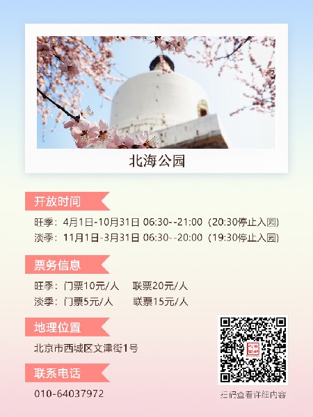 追花指南第三期！別等了 今天就去和桃花撞個(gè)滿(mǎn)懷