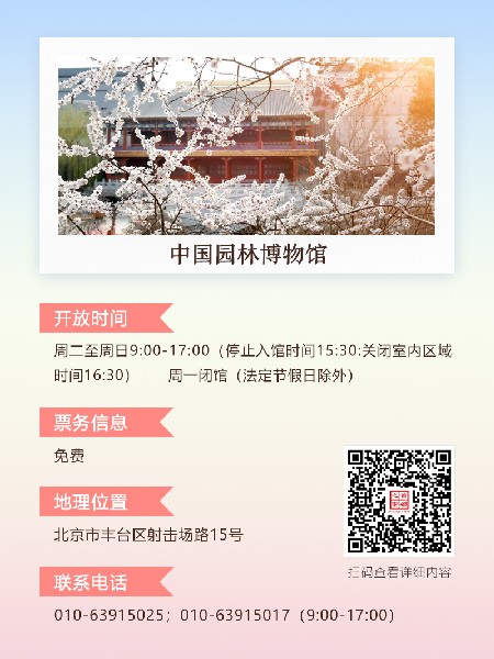 追花指南第三期！別等了 今天就去和桃花撞個(gè)滿(mǎn)懷