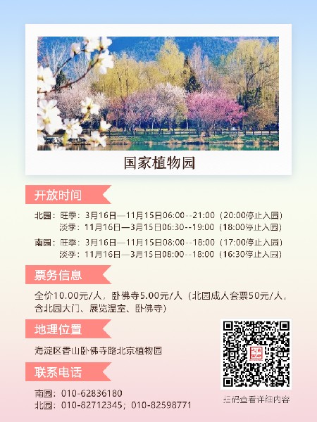 追花指南第三期！別等了 今天就去和桃花撞個(gè)滿(mǎn)懷