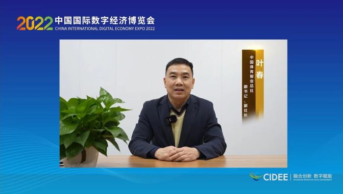 葉春代表承辦方致辭。