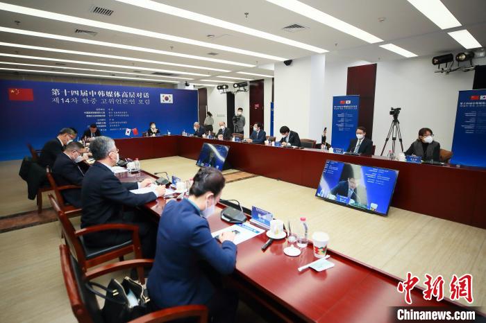 第十四屆中韓媒體高層對(duì)話(huà)聚焦新起點(diǎn)上兩國(guó)發(fā)展與未來(lái)