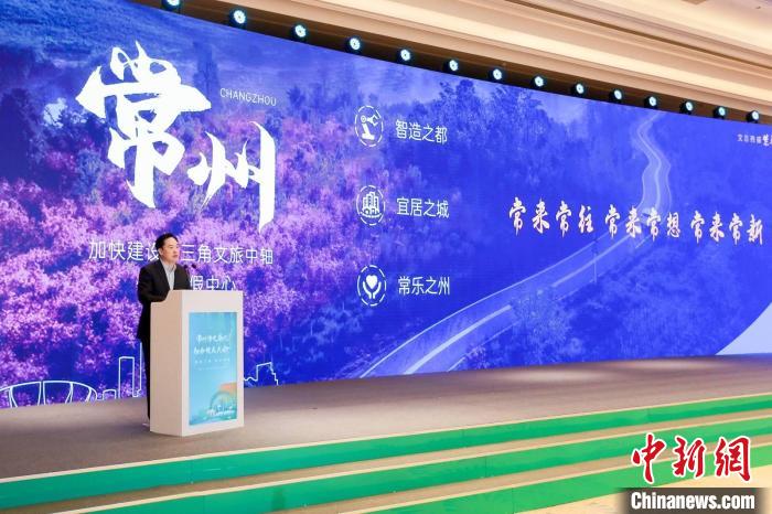 常州市委書記陳金虎致辭?！≈鬓k方供圖