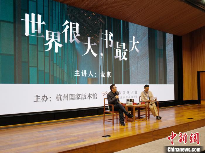 麥家(左)作現(xiàn)場(chǎng)分享。　張煜歡 攝