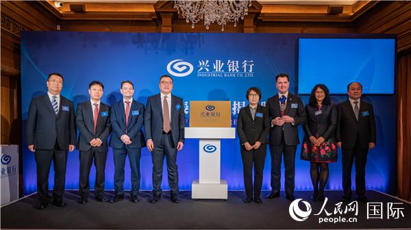 興業(yè)銀行倫敦代表處舉行成立揭牌儀式現(xiàn)場。 郭錦標(biāo)攝