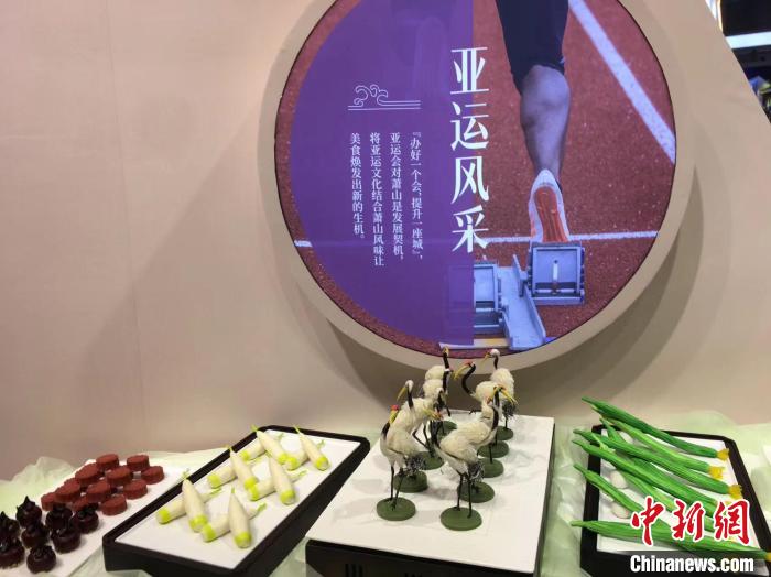 亞運(yùn)文化與蕭山風(fēng)味的結(jié)合?！⊥糨W文 攝