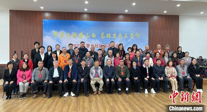 晉臺(tái)社區(qū)交流座談會(huì)在山西省太原市濱河社區(qū)舉辦。圖為與會(huì)人員合影。　楊杰英 攝