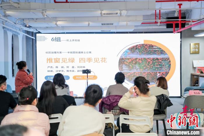 “青年智谷”白領(lǐng)成長計劃——社區(qū)治理共創(chuàng)項目匯報現(xiàn)場?！↑S浦區(qū)委統(tǒng)戰(zhàn)部供圖