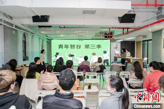 “青年智谷”白領(lǐng)成長計劃第三季活動現(xiàn)場?！↑S浦區(qū)委統(tǒng)戰(zhàn)部供圖