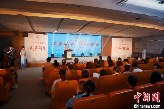 2023年閩南詩歌節(jié)開幕式暨詩歌朗誦會(huì)現(xiàn)場。　閩南師范大學(xué)供圖