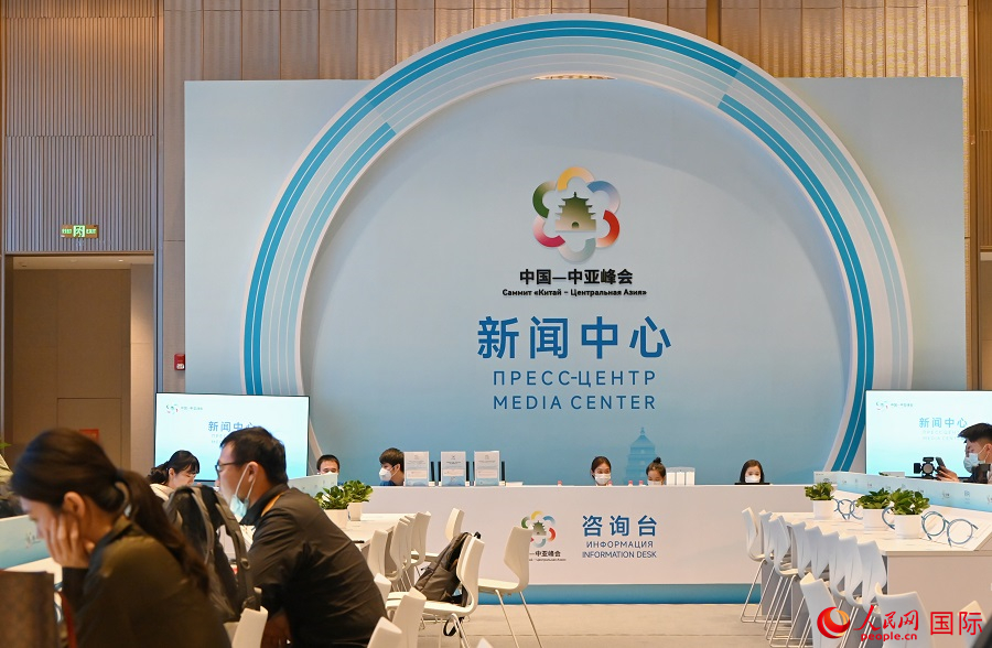 中國—中亞峰會(huì)新聞中心16日正式啟用。人民網(wǎng)記者 徐祥麗攝