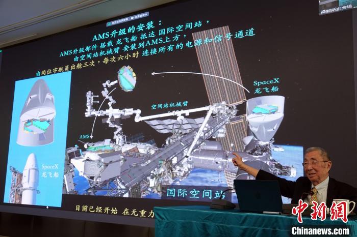 高能論壇上，丁肇中先生介紹AMS升級安裝規(guī)劃?！?lt;a target='_blank' href='/'><p  align=