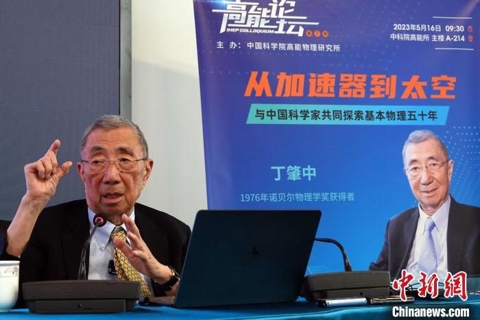 高能論壇上，丁肇中先生回答聽眾提問?！?lt;a target='_blank' href='/'><p  align=