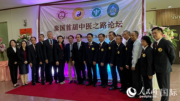 2023年泰國執(zhí)業(yè)中醫(yī)師培訓(xùn)暨泰國首屆中醫(yī)之路論壇會場。人民網(wǎng)記者 孫廣勇攝