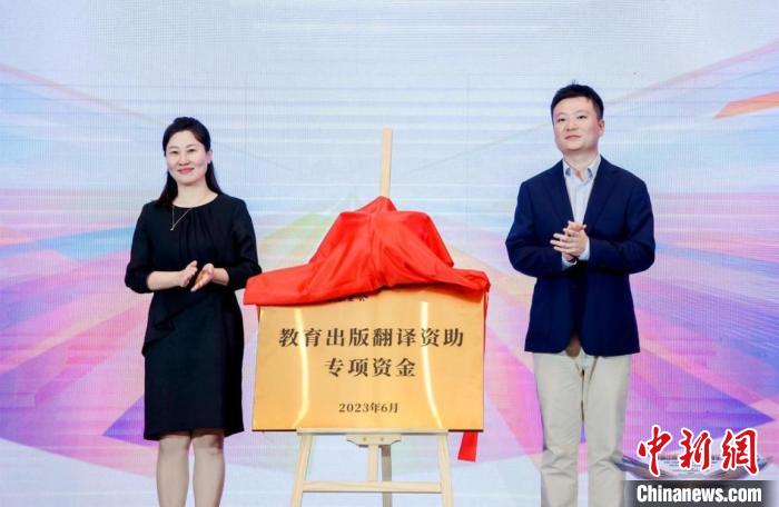 首屆出版教育國際高峰論壇在北京召開?！”本┯∷W(xué)院供圖