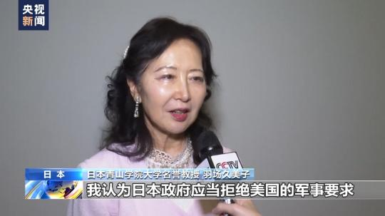 日本學者:日本不斷向北約靠攏 走上危險道路