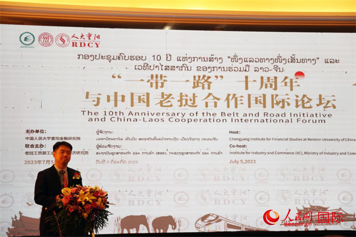 7月5日，“一帶一路”十周年與中國老撾合作國際論壇在萬象舉行。人民網(wǎng)記者楊一攝
