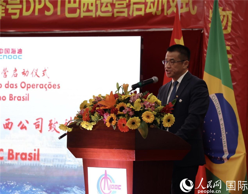 中海油巴西公司總經(jīng)理黃業(yè)華致辭。人民網(wǎng)記者宋亦然攝