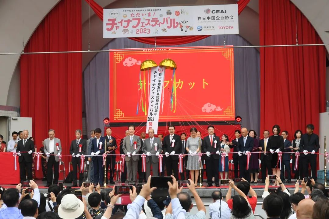 9日，“2023中國(guó)節(jié)”活動(dòng)在日本東京開幕。中國(guó)駐日本大使館供圖