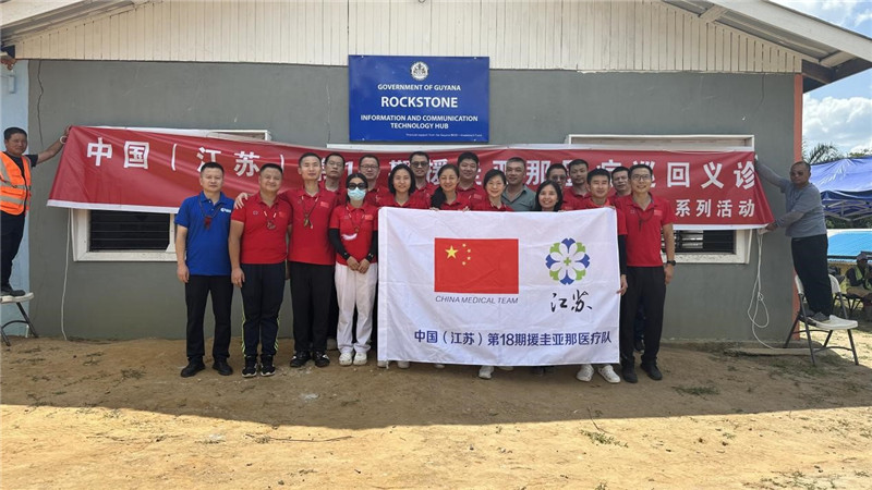參加義診活動(dòng)的醫(yī)療隊(duì)隊(duì)員合影。第18期中國(guó)援圭亞那醫(yī)療隊(duì)供圖