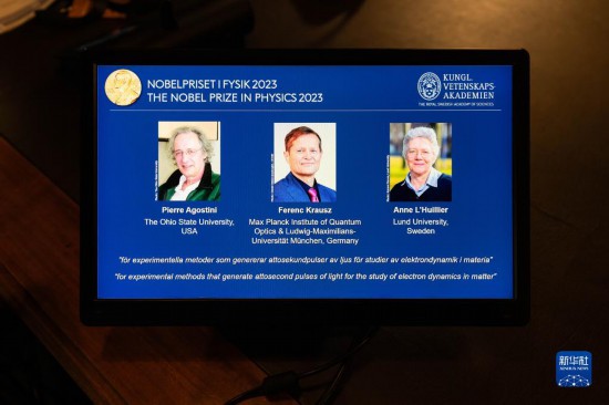 10月3日，在瑞典斯德哥爾摩舉行的2023年諾貝爾物理學獎公布現(xiàn)場，屏幕上顯示獎項得主皮埃爾·阿戈斯蒂尼（左）、費倫茨·克勞斯（中）和安妮·呂利耶的照片。新華社發(fā)（魏學超攝）