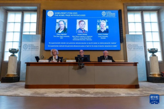 10月3日，在瑞典斯德哥爾摩舉行的2023年諾貝爾物理學獎公布現(xiàn)場，屏幕上顯示獎項得主皮埃爾·阿戈斯蒂尼（左）、費倫茨·克勞斯（中）和安妮·呂利耶的照片。新華社發(fā)（魏學超攝）
