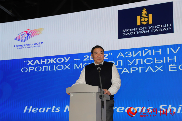 10月14日，巴特額爾登主席致辭。人民網(wǎng)記者 霍文攝