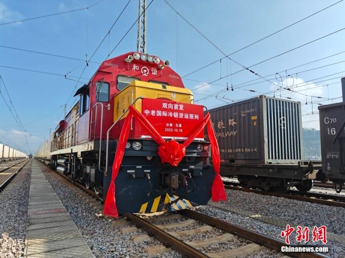 10月16日，中老、中越鐵路國際冷鏈貨運(yùn)班列同時從云南省玉溪市研和站駛出，一天后將分別抵達(dá)老撾萬象和越南老街。這標(biāo)志著中老、中越鐵路國際冷鏈貨運(yùn)班列正式開通運(yùn)營。圖為中老鐵路國際冷鏈貨運(yùn)班列整裝待發(fā)。<a target='_blank' href='/'><p  align=