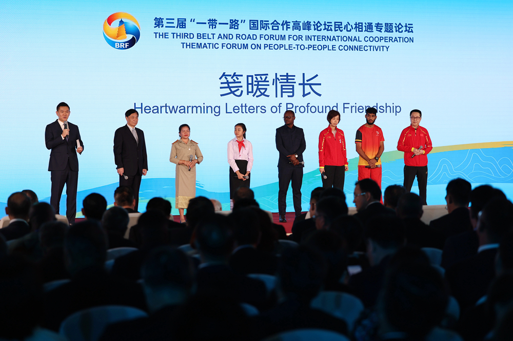 2023年10月18日，第三屆“一帶一路”國(guó)際合作高峰論壇舉行民心相通專題論壇。新華社記者 陳斌 攝