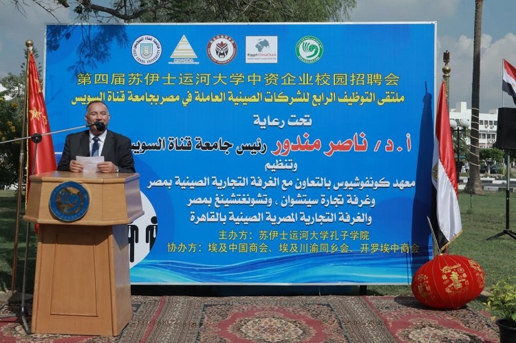 蘇伊士運(yùn)河大學(xué)孔子學(xué)院外方院長(zhǎng)哈桑·拉杰布致辭。蘇伊士運(yùn)河大學(xué)孔子學(xué)院供圖