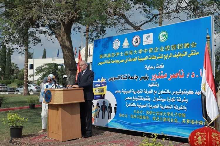 蘇伊士運(yùn)河大學(xué)校長(zhǎng)納賽爾·曼杜爾致辭。蘇伊士運(yùn)河大學(xué)孔子學(xué)院供圖