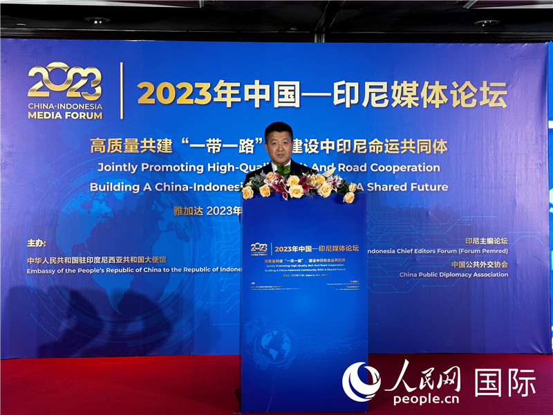中國駐印尼大使陸慷在論壇開幕式上發(fā)表致辭。 人民網(wǎng)記者 曹師韻攝
