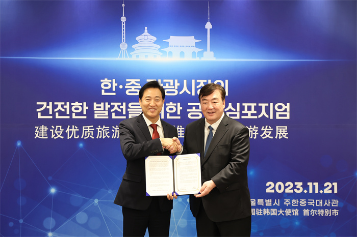 中國(guó)駐韓國(guó)大使邢海明（右）、首爾市長(zhǎng)吳世勛出席“建設(shè)優(yōu)質(zhì)旅游市場(chǎng)，推動(dòng)入境旅游發(fā)展”中韓共同研討會(huì)并致辭。首爾市政府供圖