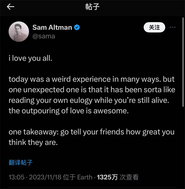 奧特曼社交媒體截圖。