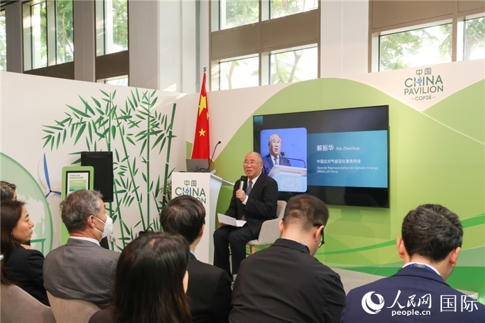中國(guó)應(yīng)對(duì)氣候變化事務(wù)特使解振華致辭。人民網(wǎng)記者 任皓宇攝