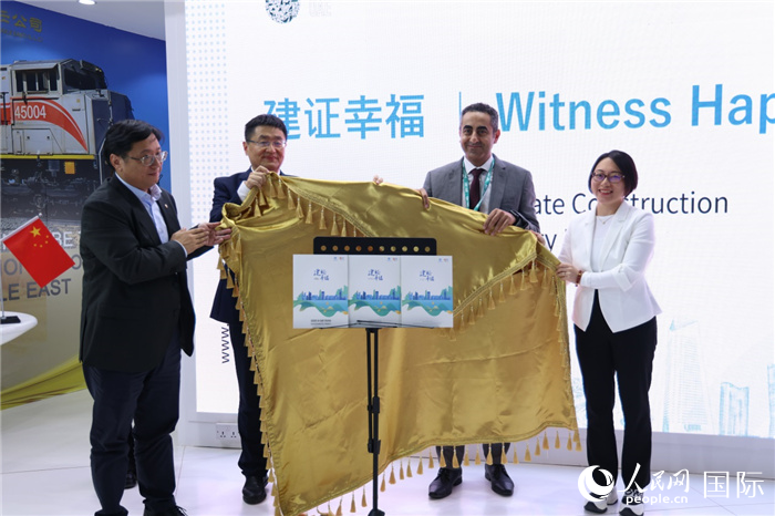 《中國建筑服務海灣國家可持續(xù)發(fā)展報告》發(fā)布現(xiàn)場。人民網(wǎng)記者 任皓宇攝