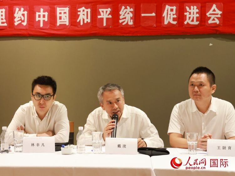 成都海外聯(lián)誼會副會長戴浚（中）在座談會中致辭。人民網(wǎng)記者 陳海琪攝