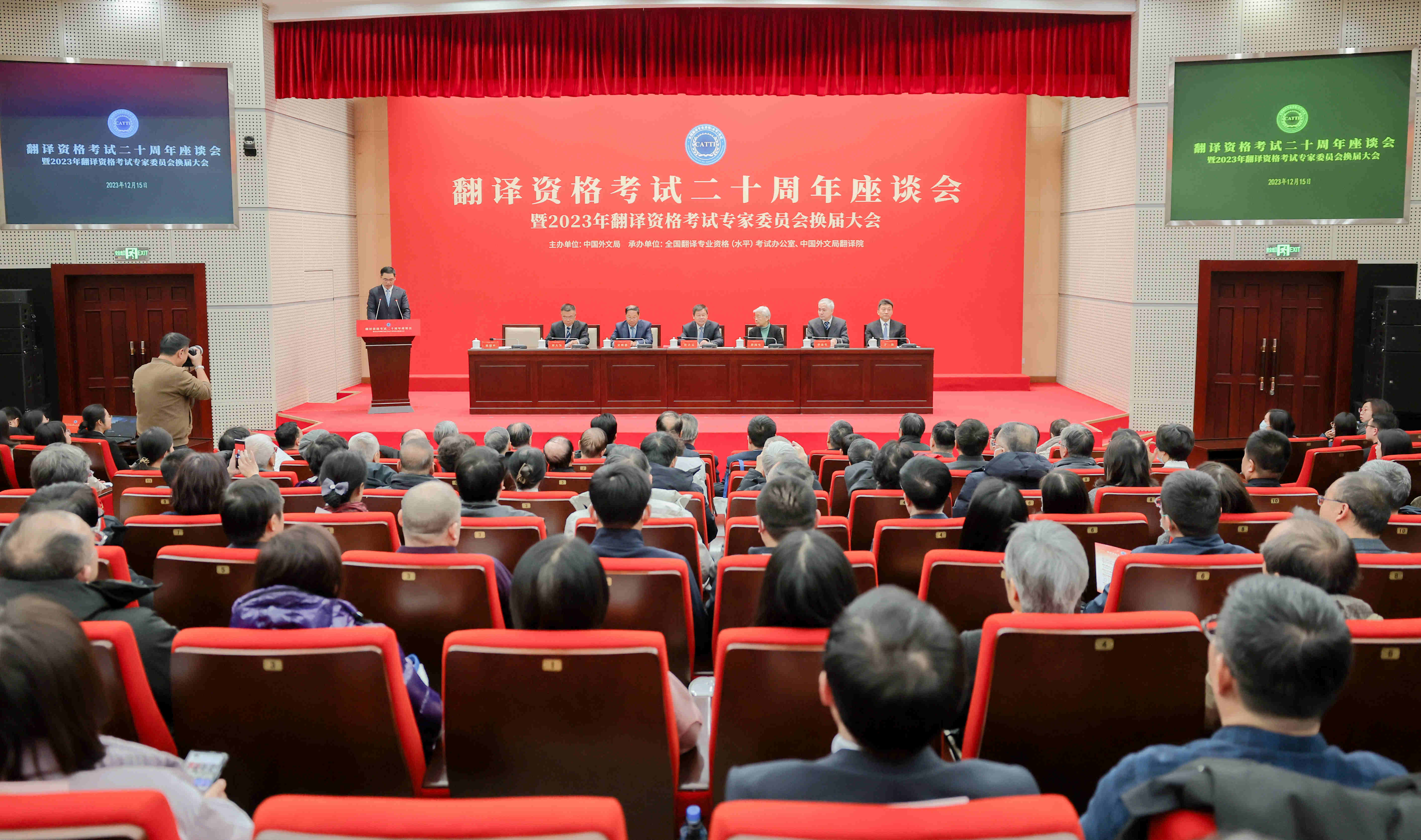全國翻譯專業(yè)資格（水平）考試二十周年座談會現(xiàn)場。中國外文局供圖